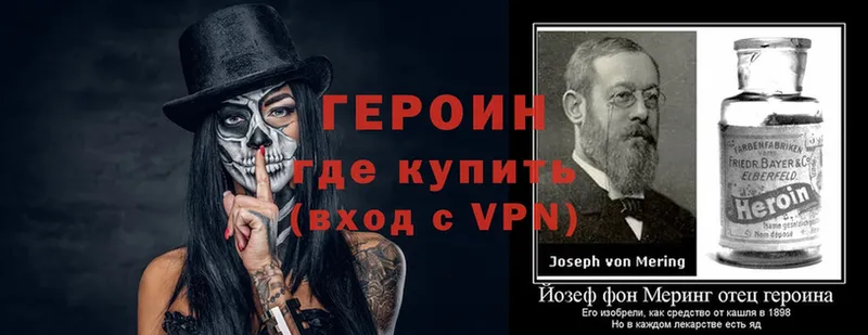 Героин VHQ  Бологое 